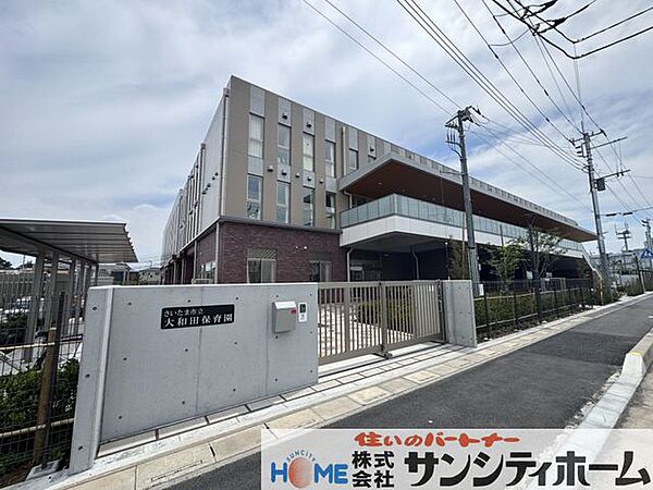 大和田保育園 徒歩10分。 730m