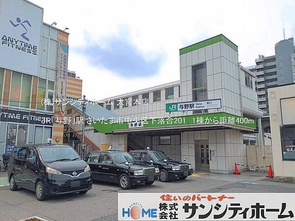 JR「与野」駅 撮影日(2026-07-01) 400m