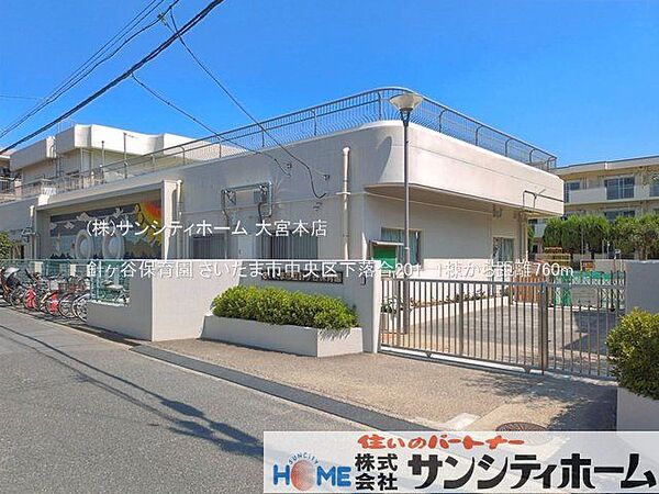 針ヶ谷保育園 撮影日(2025-08-01) 760m
