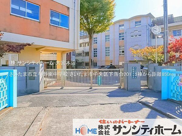 さいたま市立与野東中学校 撮影日(2022-11-10) 850m