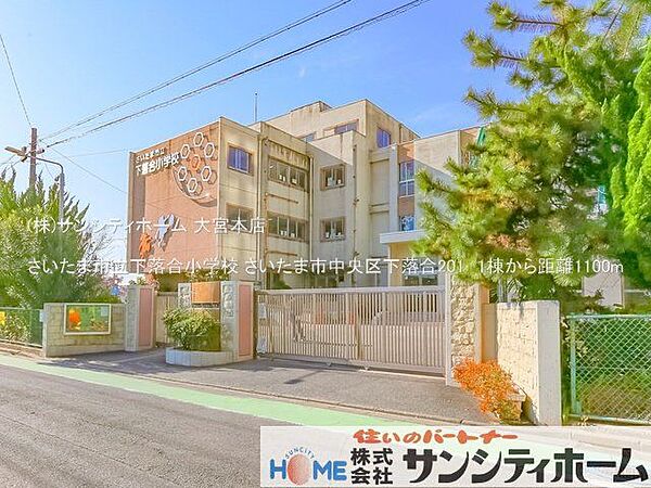 さいたま市立下落合小学校 撮影日(2022-11-10) 1100m