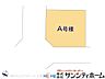 その他：図面と異なる場合は現況を優先