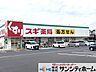 周辺：ドラッグスギ岩槻店 徒歩6分。 460m
