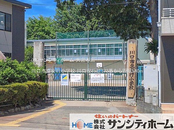 川口市立安行小学校 撮影日(2026-06-17) 540m