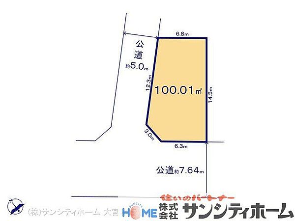 図面と異なる場合は現況を優先
