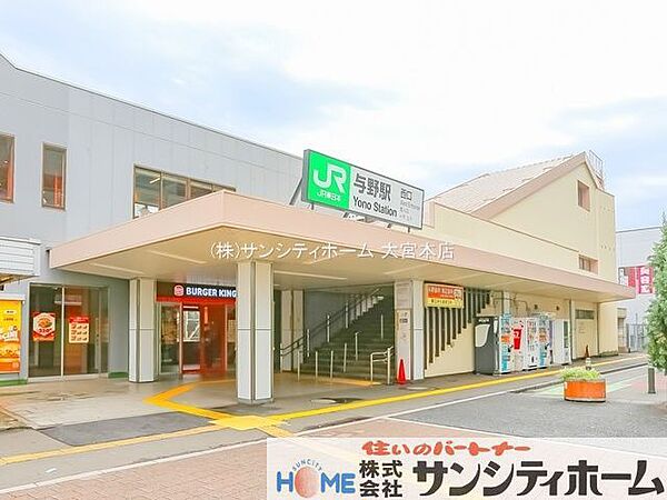 与野駅(JR東日本 東北本線) 徒歩28分。 2180m