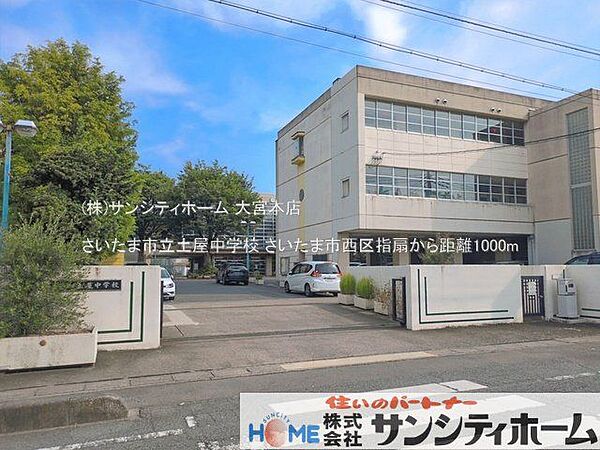 さいたま市立土屋中学校 撮影日(2025-08-01) 1000m