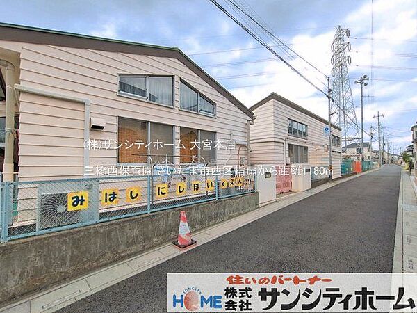 三橋西保育園 撮影日(2025-08-01) 1180m
