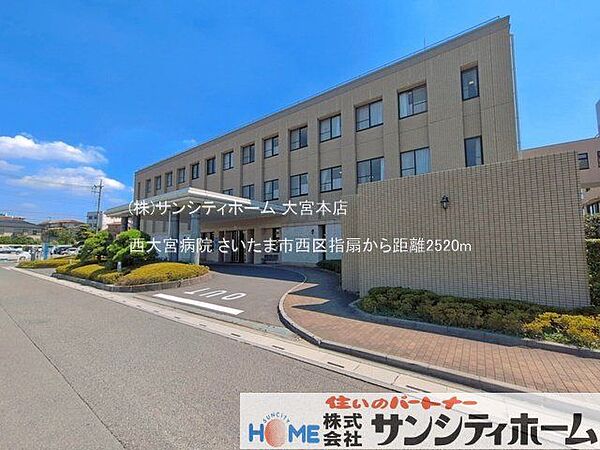 西大宮病院 撮影日(2025-08-01) 2520m