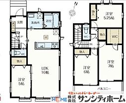 埼玉県さいたま市岩槻区南平野２丁目