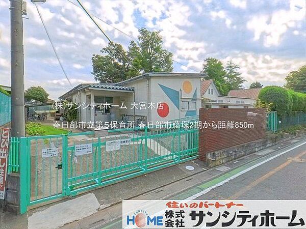 春日部市立第5保育所 撮影日(2025-08-01) 850m