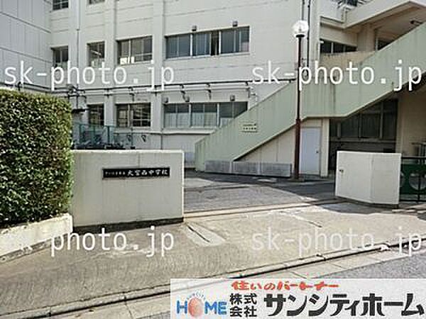 さいたま市立大宮西小学校 徒歩30分。 2380m