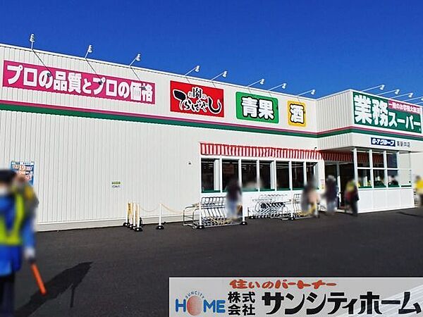 業務スーパー東新井店 徒歩11分。 880m