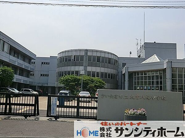 さいたま市立大宮八幡中学校 徒歩16分。 1240m
