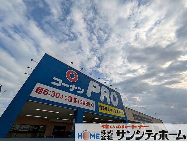 コーナンPRO上尾緑丘店 徒歩4分。 290m