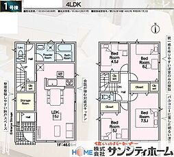 埼玉県さいたま市桜区大字白鍬350-2