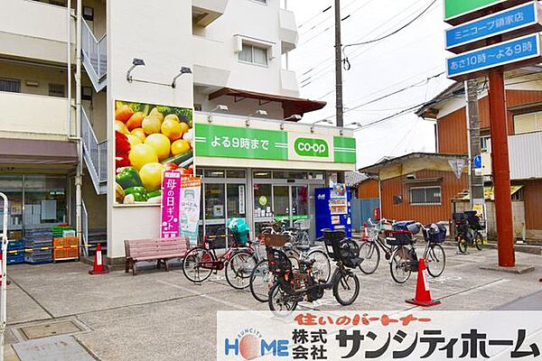 ミニコープ領家店 徒歩14分。 1090m