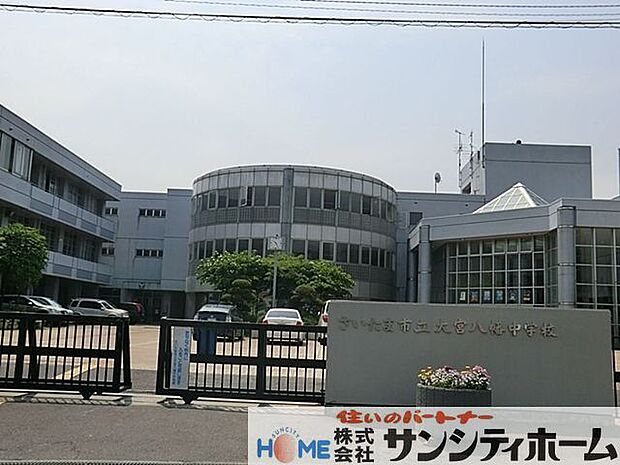 さいたま市立大宮八幡中学校 徒歩6分。 410m
