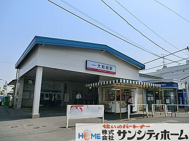 大和田駅(東武 野田線) 徒歩21分。 1680m