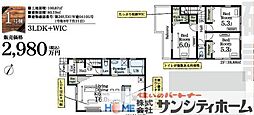 埼玉県さいたま市岩槻区城町１丁目