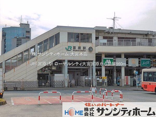 JR「宮原」駅 撮影日(2025-08-01) 960m