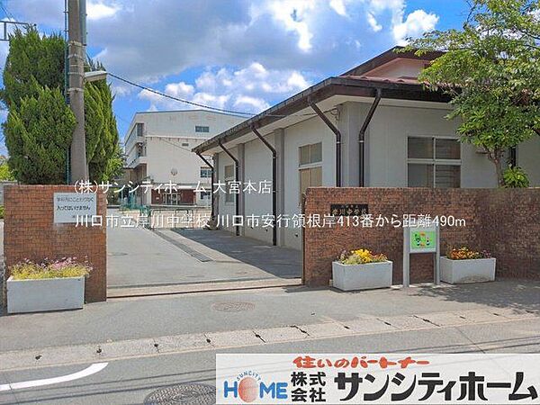 川口市立岸川中学校 撮影日(2026-05-12) 490m