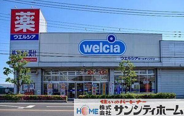 ウエルシア蓮田黒浜店 徒歩12分。 920m