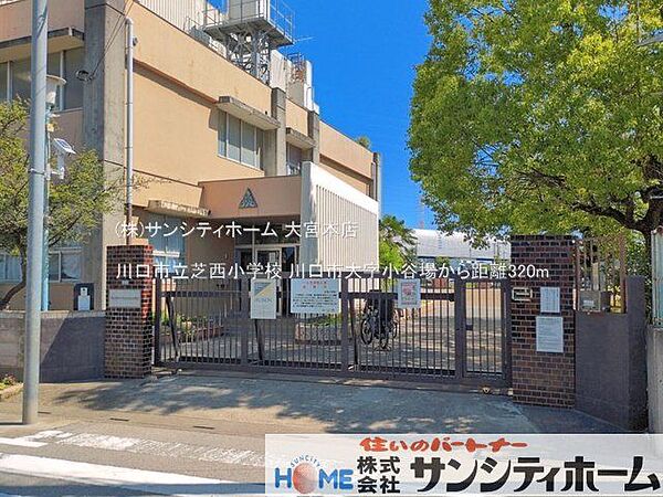 川口市立芝西小学校 撮影日(2026-06-17) 320m