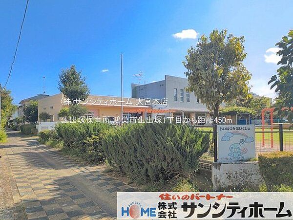 生出塚保育所 撮影日(2025-07-01) 450m