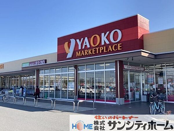 ヤオコー鴻巣免許センター前店 徒歩15分。 1190m