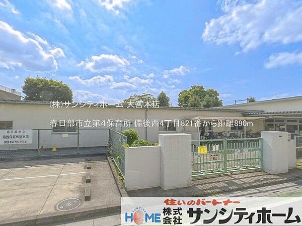 春日部市立第4保育所 撮影日(2025-08-01) 890m