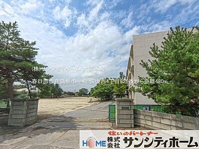 周辺:春日部市立武里小学校 撮影日(2024-09-01) 480m 周辺:春日部市立武里小学校 撮影日(2024-09-01) 480m