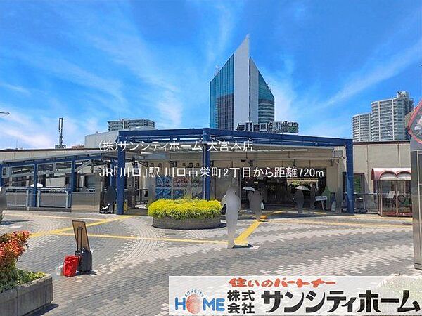 JR「川口」駅 撮影日(2026-06-17) 720m