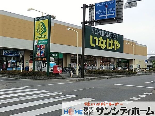 いなげや大宮宮原店 徒歩6分。 420m