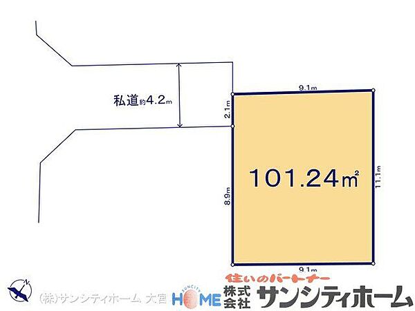 図面と異なる場合は現況を優先