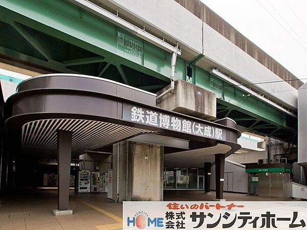 鉄道博物館駅(ニューシャトル 伊奈線) 徒歩10分。 750m