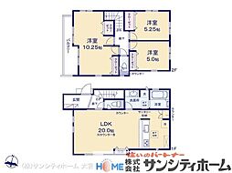 さいたま市緑区馬場2丁目