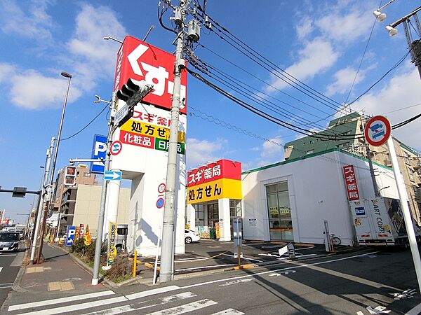 スギ薬局玉川大橋店　距離２８０ｍ