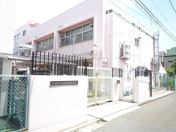 西蒲田保育園　距離１９０ｍ