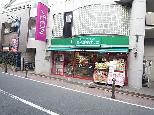 まいばすけっと矢口渡店　距離５２０ｍ