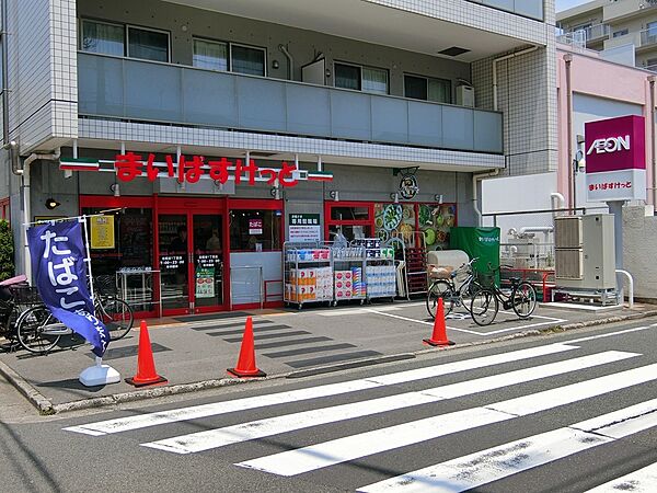 まいばすけっと北糀谷1丁目店　距離２５０ｍ