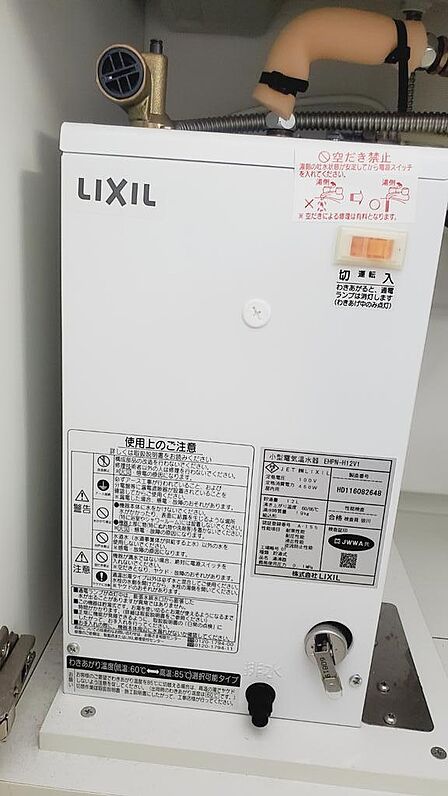 リフォーム時の室内：西暦２０２４年１１月撮影