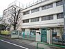 周辺：大田区立西六郷小学校　距離２６０ｍ