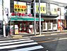 周辺：まいばすけっと池上6丁目店　距離１６０ｍ