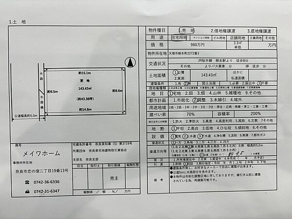その他を拡大表示