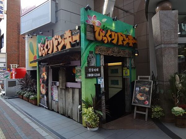 画像24:【ファミリーレストラン】ビックリドンキー江坂店まで153ｍ