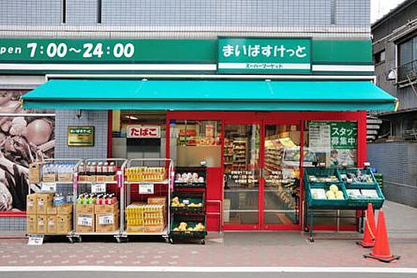 画像23:スーパー「まいばすけっと蒲田3丁目店まで282m」