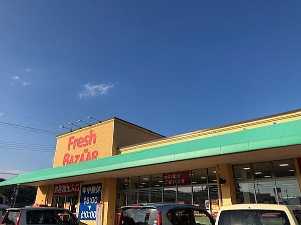 画像12:フレッシュバザール豊岡正法寺パーク店