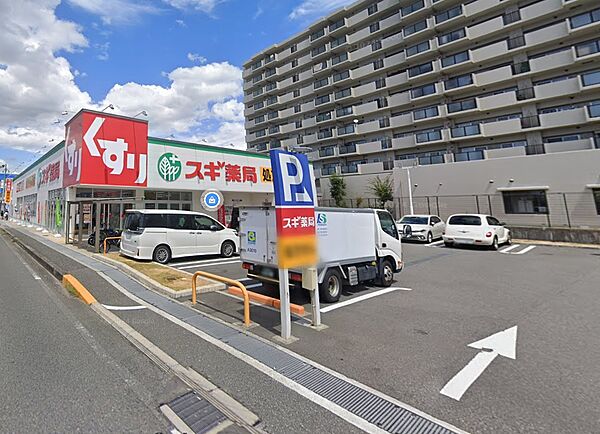 スギ薬局へ徒歩約１０分！