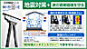 間取り：★仲介手数料０円！で購入可能●住友ゴム工業（株）の「制震ユニット　ミライエ」を標準装備！耐震だけでなく、「制震」という最新技術にて震度6強の揺れ幅を最大90％吸収、低減。「耐震」・「制震」の安心構造